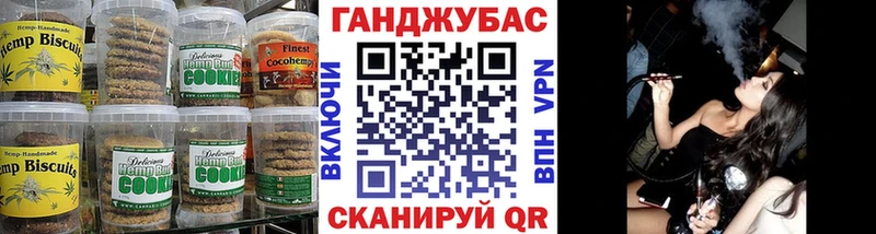 Canna-Cookies конопля  купить наркотик  МЕГА ССЫЛКА  Магас 