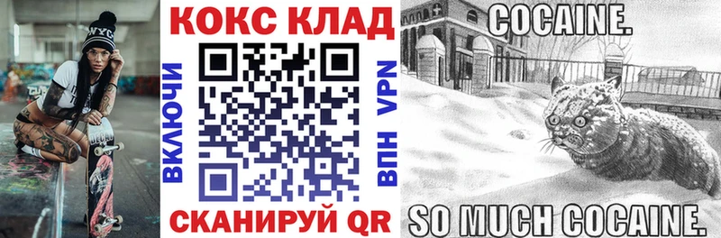 Кокаин 97%  Магас 