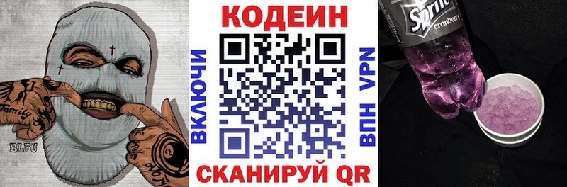 blacksprut ССЫЛКА Магас Кодеиновый сироп Lean напиток Lean (лин)