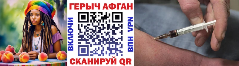 ГЕРОИН хмурый  Магас 