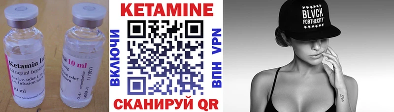 Кетамин ketamine  Магас 