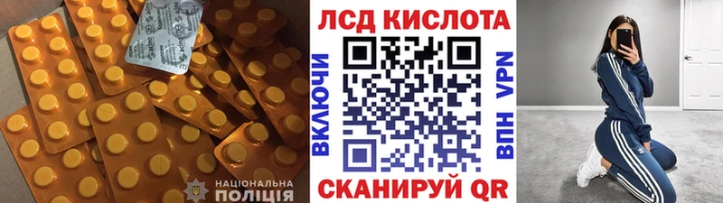 ЛСД экстази кислота  купить наркотик  Магас 