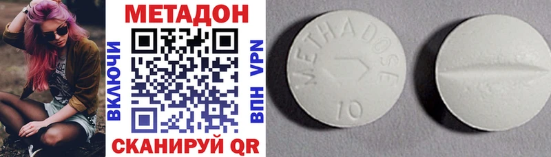 Метадон methadone  Магас 